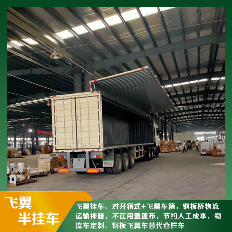  适应于快递快 15米物流飞翼半挂车 操作简便 坚固抗用 库存充足