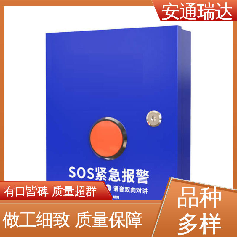 学校安保应急处理 现货现发 海康网络一键报警主机 技术卓越 安通瑞达