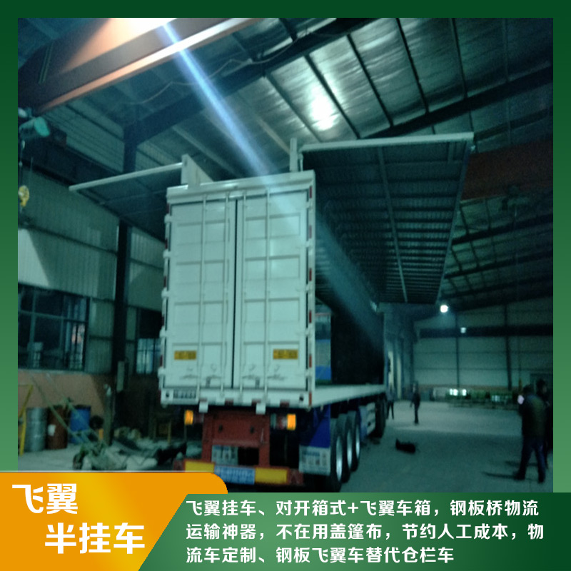 适应于快递 15米物流飞翼半挂车 轻量化防水好
