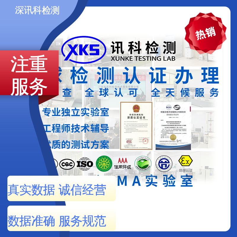  电热壶质检报告 办理周期短 缩短产品开发的时间