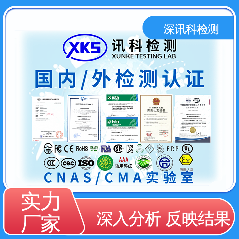  玻璃钢防腐层测试 CMA认可资质 了解产品的可靠性
