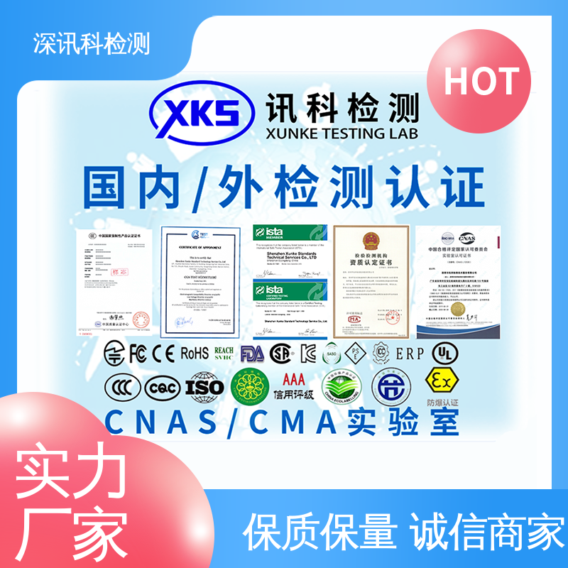  低气压试验 办理周期短 帮助企业发现产品质量问题