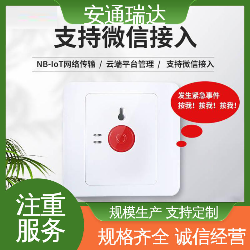 厂家现货 三键64防区报警主机 中小学校应急警报 多年经验 安通瑞达
