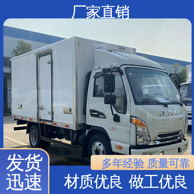 江淮康玲J3 尺寸可选可按需定制 食品冷藏车 冷鲜肉冷冻车