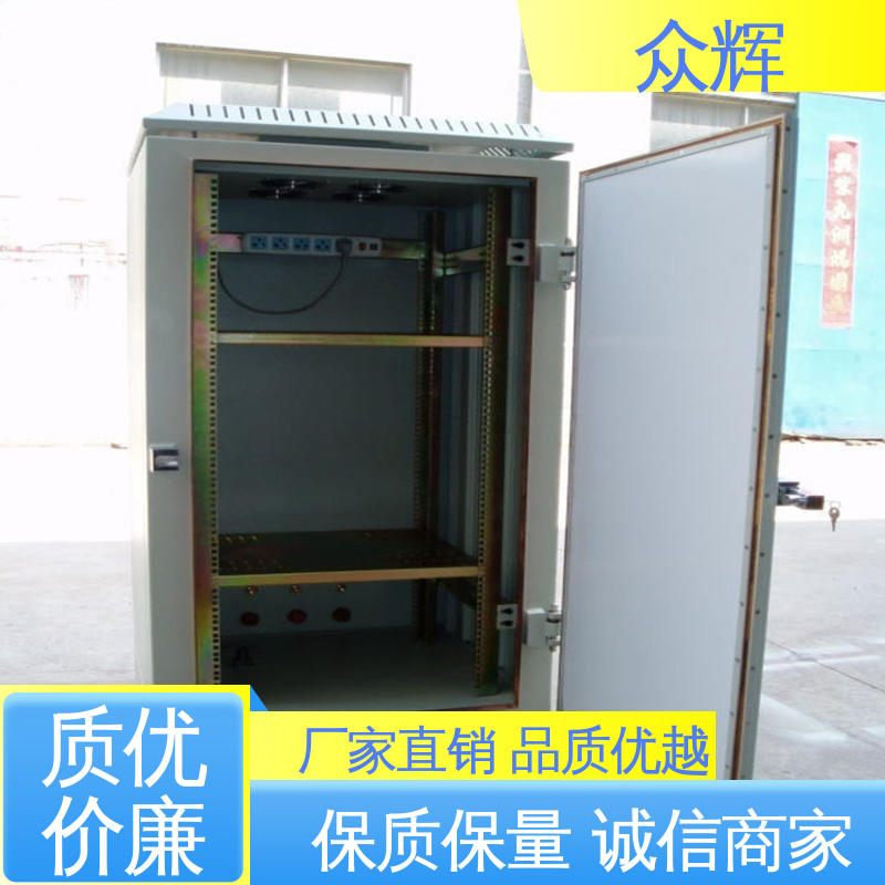 众辉 弱电系统 屏蔽机柜生产商 温湿度及泄漏报警服务器机柜