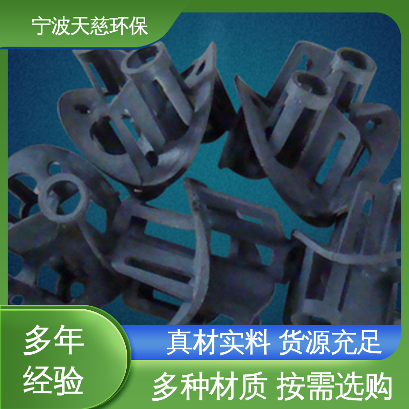 天慈环保 聚乙烯 PE 海尔环 用于工业过滤 经久耐用