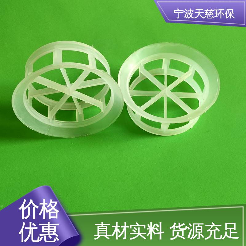 天慈环保 长期供应 陶瓷阶梯环 工业过滤填料 品质可信