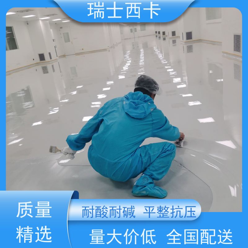 瑞士西卡 双组分环氧材料 防潮防尘 耐磨耐压 多规格可选 库存充足