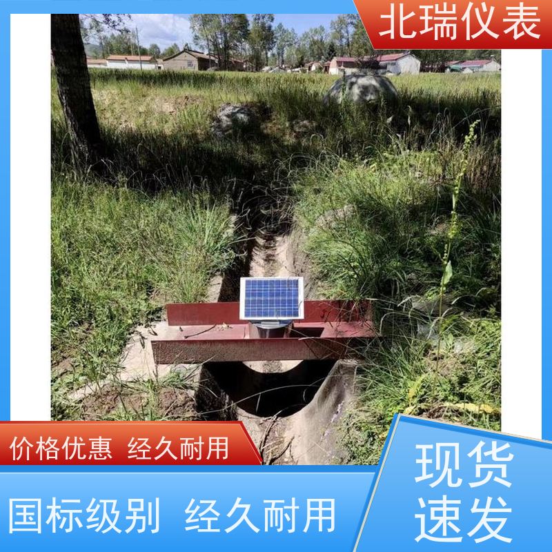 北瑞仪表 一体化明渠流量计 多规格可选 库存充足 多领域可用 精度高