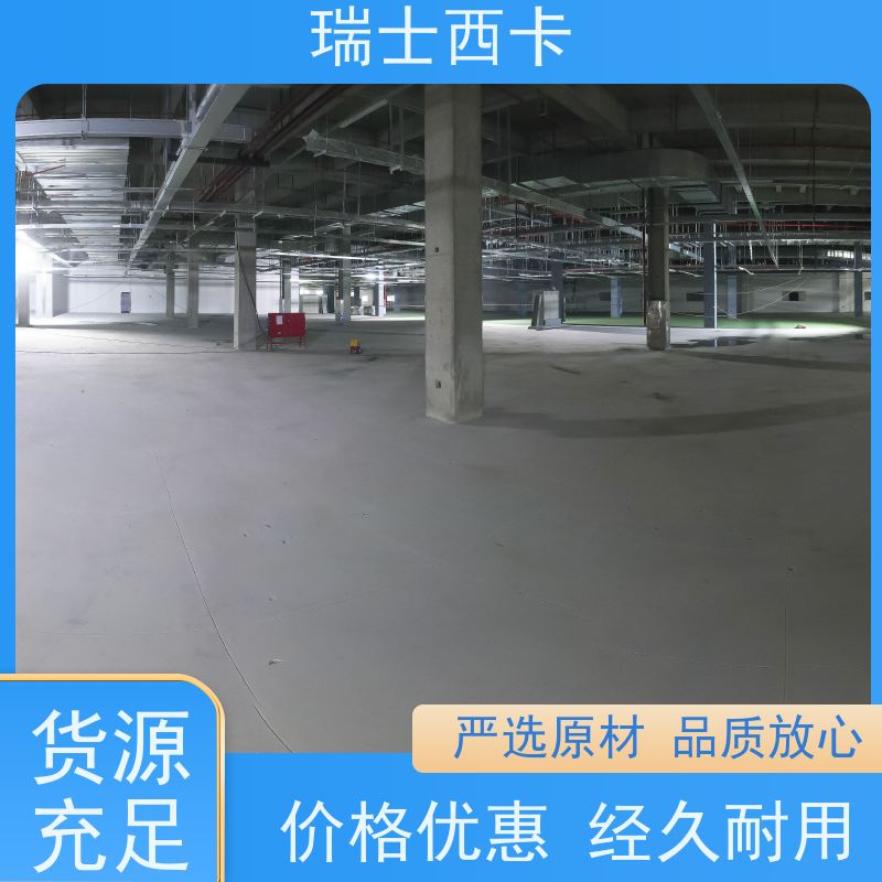 瑞士西卡 双组分环氧材料 防潮防尘 耐磨耐压 国标级别 经久耐用