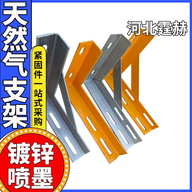 霆赫 黄色喷塑燃气消防水管固定托架 地铁管道支架 耐腐蚀不生锈