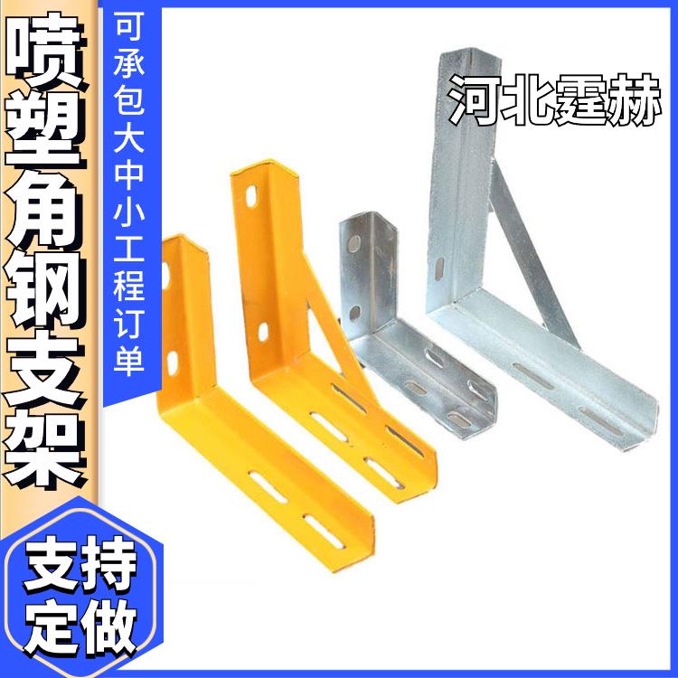 可打孔加工 电缆管箱托架 喷塑天然气管道固定安装直角架 霆赫