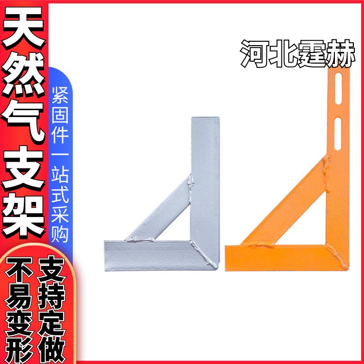 霆赫 T型角钢燃气喷塑建筑桥梁托架 水管固定卡三角架 可打孔加工 