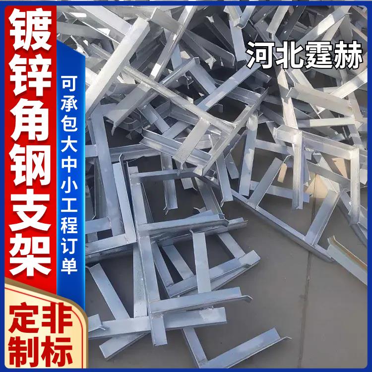  电缆喷漆喷塑天然气管道三角架室外施工固定架 尺寸可定做 霆赫