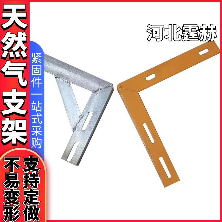  喷塑燃气建筑桥梁隧道脚架 电缆加固管道三角支架 承重力强 霆赫