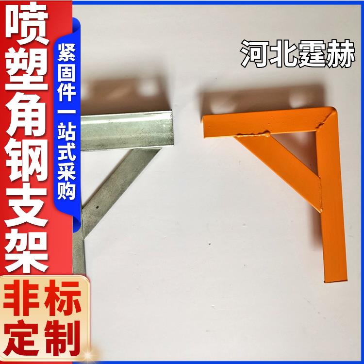 耐高温不变形 喷塑电力电缆角钢托架 天然气消防管道固定支撑架 霆赫