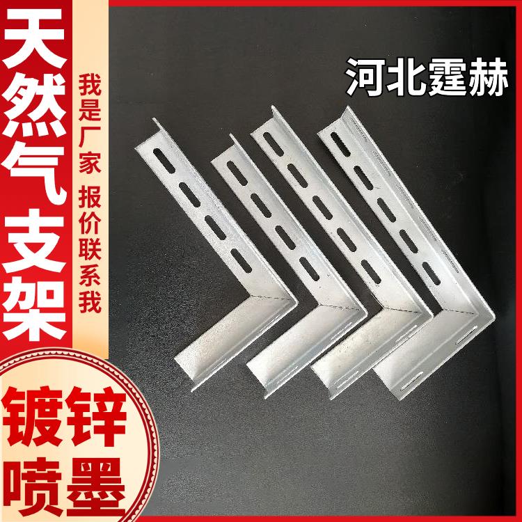 霆赫 天燃气消防u型角铁角钢管道固定镀锌管托架 来图定制