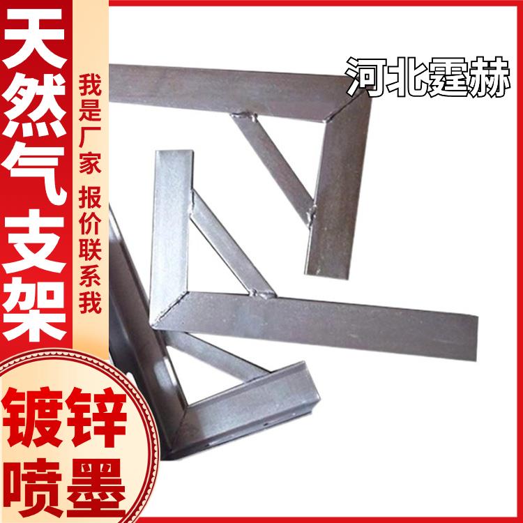 霆赫 小区用燃气管镀锌托架 户外管道加固三角支架 绝缘性能高