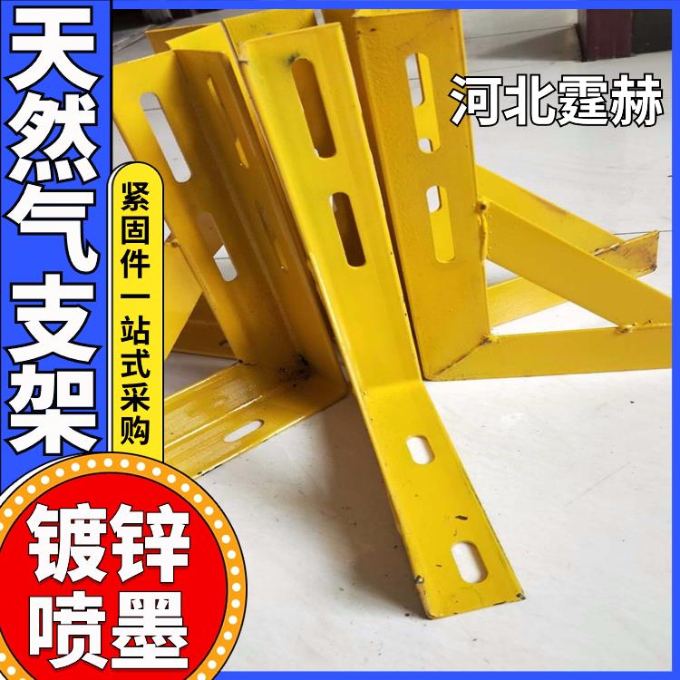 霆赫 厂家直发 小区用燃气管托架 消防角铁管道固定三角钢支架