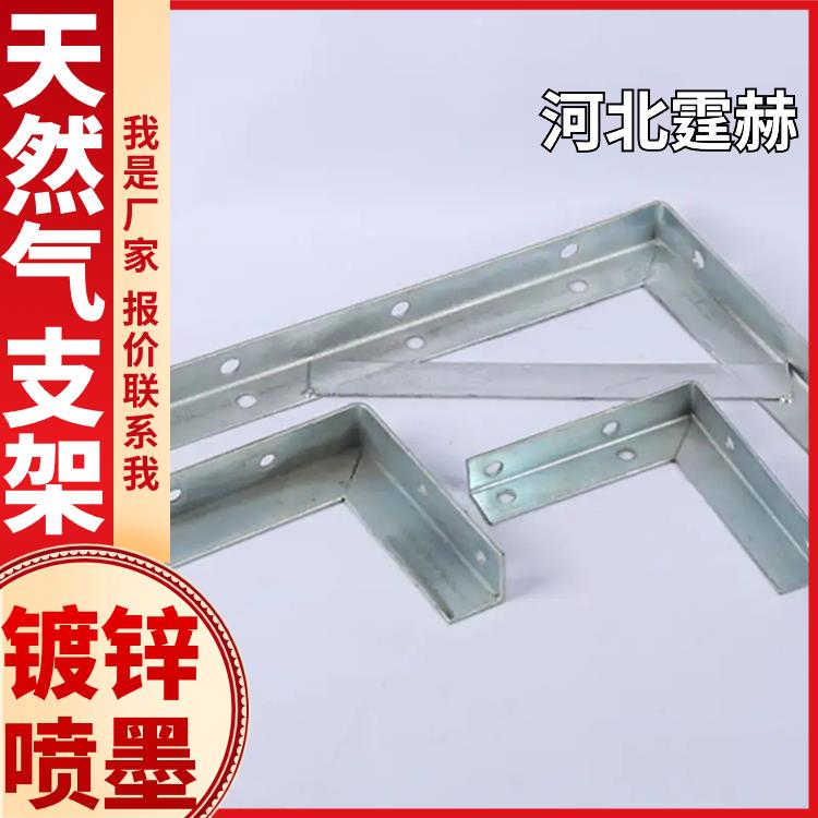 厂家直发 镀锌建筑电力消防管廊托架 燃气管道L型角铁支架 霆赫
