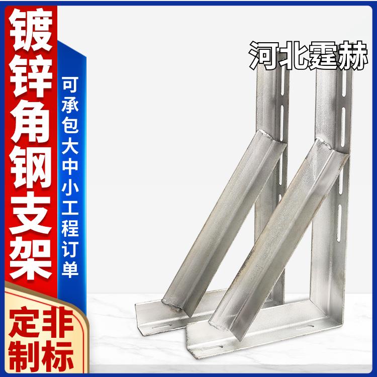 尺寸可定做 镀锌燃气电力角钢管道托架 电缆建筑固定三角支架 霆赫