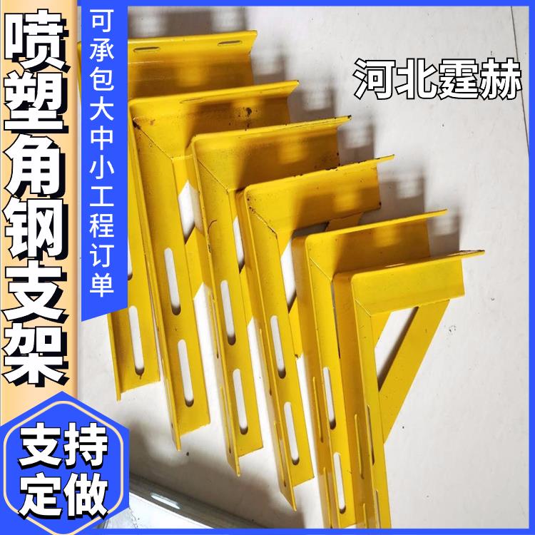 防腐耐用 喷塑燃气建筑桥梁隧道脚架 电缆加固管道三角支架 霆赫