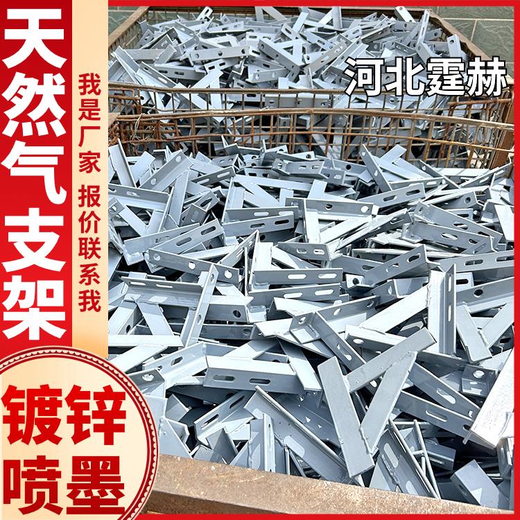 霆赫 燃气三角支撑固定钢架 冷轧L型管道支架镀锌角铁 耐高温不变形
