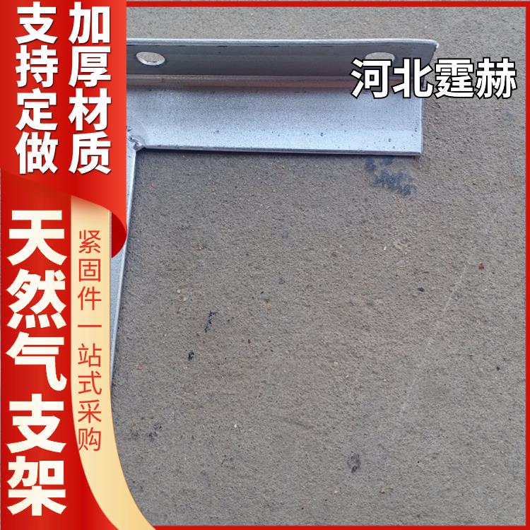 可打孔加工 镀锌消防天然气管廊支撑管道L型角铁三角架 霆赫