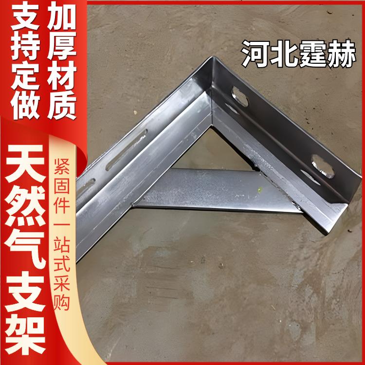 霆赫 耐腐蚀不生锈 镀锌建筑电力消防管廊托架 燃气管道L型角铁支架 