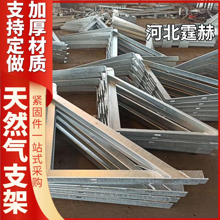 霆赫 尺寸可定做 电镀锌喷塑管廊燃气管道L型角铁支架角钢货架