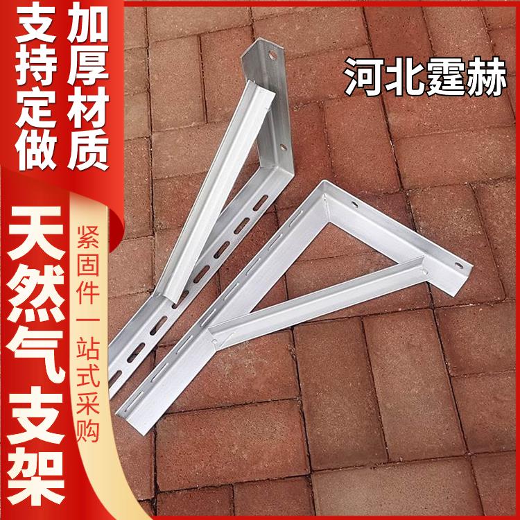 耐腐蚀不生锈 户外天然气角钢天燃气固定管道角铁支架货架 霆赫
