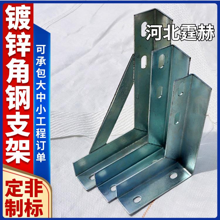 霆赫 承重力强 镀锌建筑电力消防管廊托架 燃气管道L型角铁支架 