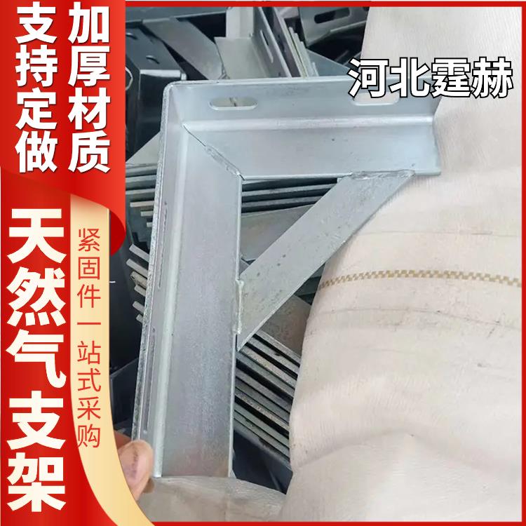 霆赫 承重力强 天燃气喷塑镀锌电力角铁三角架 固定金属支撑架