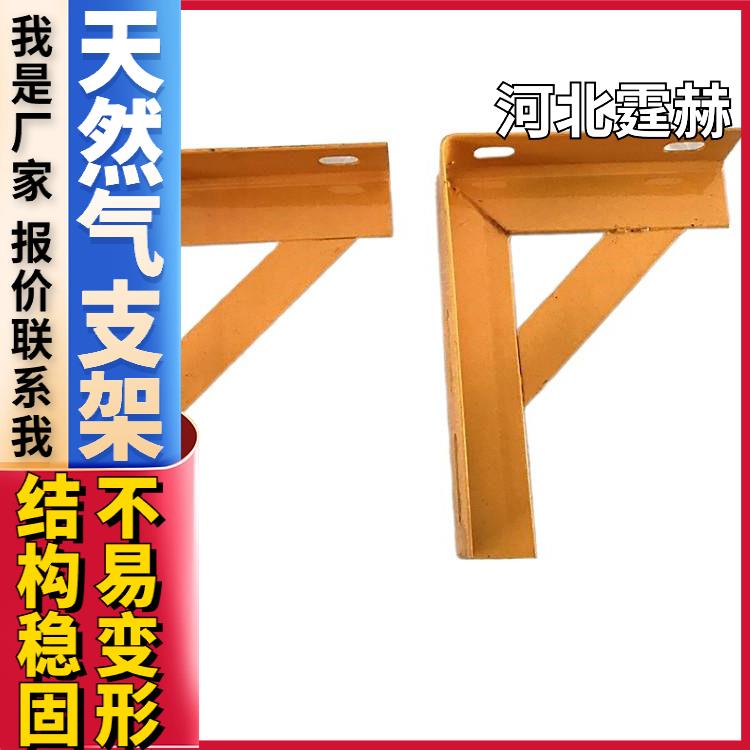 霆赫 天然气加厚角钢层板托置物架 喷塑消防管道支架 来图定制 