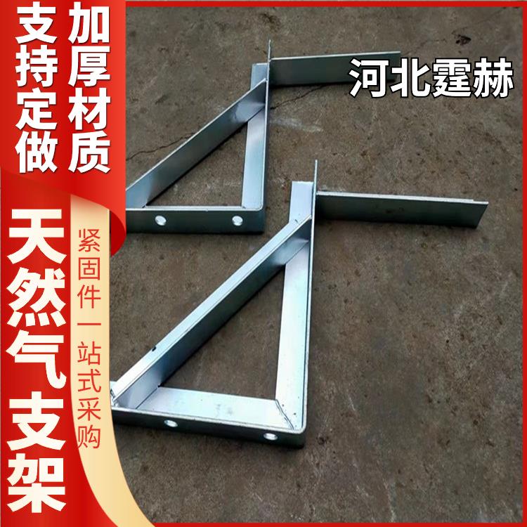 霆赫 可打孔加工 镀锌天然气管道固定三角支架 建筑桥梁管廊托架