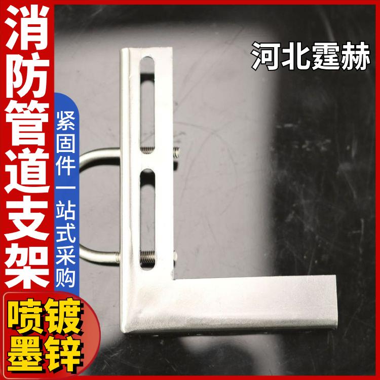 霆赫 耐高温不变形 镀锌L型角铁托架 天燃气管道线缆固定支撑架