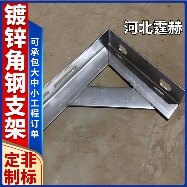 绝缘性能高 电缆喷漆喷塑天然气管道三角架室外施工固定架 霆赫