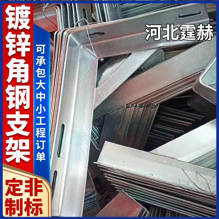 霆赫 烤漆防腐耐磨 天然气镀锌角钢U型卡L直角铁钢消防水管固定托架 