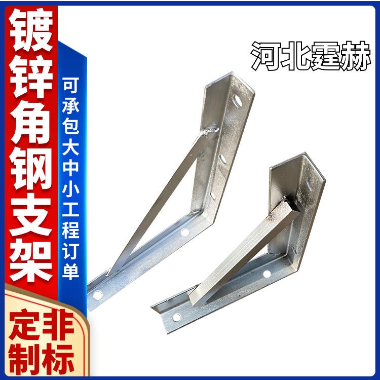霆赫 绝缘性能高 建筑天燃气配件管道镀锌角钢固定支撑直角架