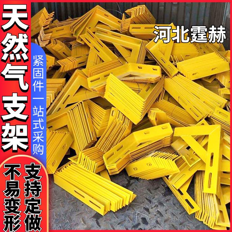  防腐耐用 喷塑角钢天然气隧道管道固定建筑90度三角支架 霆赫