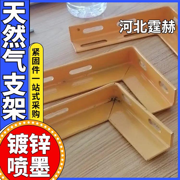 霆赫 固定角钢天然气管道三角支架 户外水管支撑托架 厂家直发