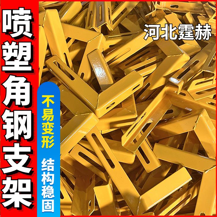  天然气建筑桥梁喷塑管道角铁侧向纵向固定支架 可打孔加工 霆赫
