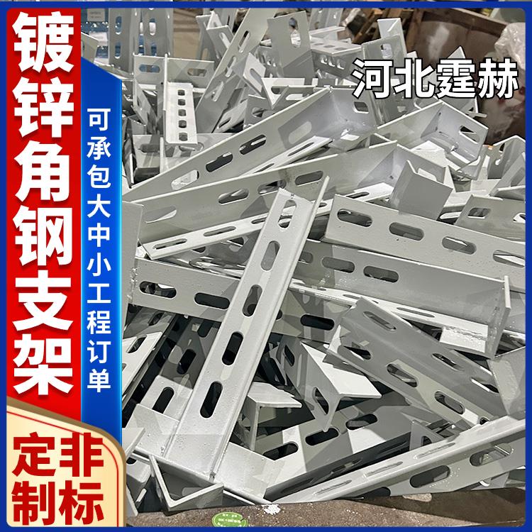 霆赫 承重力强 镀锌燃气管道三角架 隧道固定电力直角消防支架 