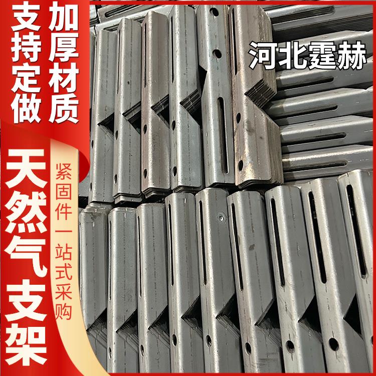 霆赫 隧道角钢三角镀锌燃气消防水管固定水暖支撑架 来图定制