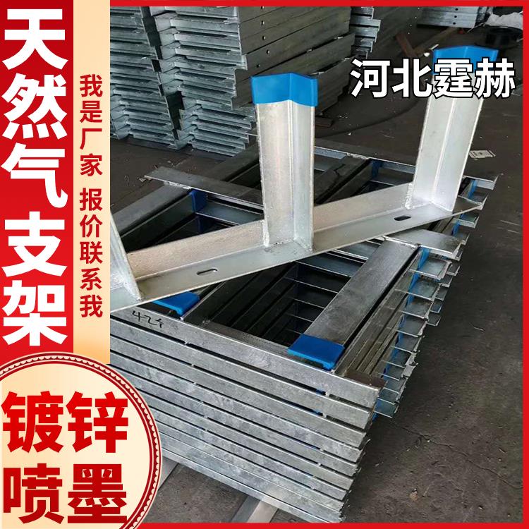 承重力强 热镀锌一次性冲压然气管道加固支架 隧道管廊托架 霆赫