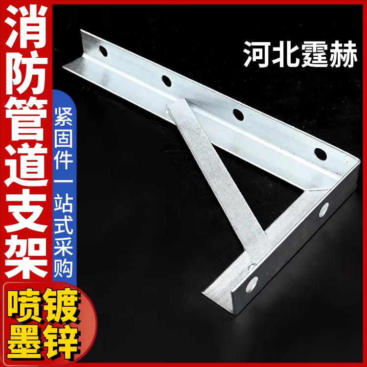  镀锌天然气管道固定三角支架 建筑桥梁管廊托架 烤漆防腐耐磨 霆赫