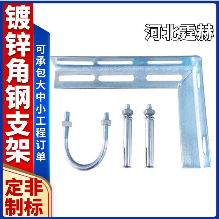燃气管道消防桥梁支撑架 小区户外给水管角钢支架 耐高温不变形 霆赫