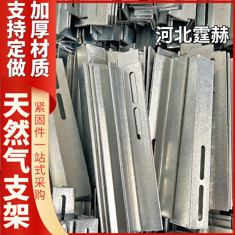 霆赫 镀锌喷塑天燃气管固定电力直角消防管道支架 绝缘性能高
