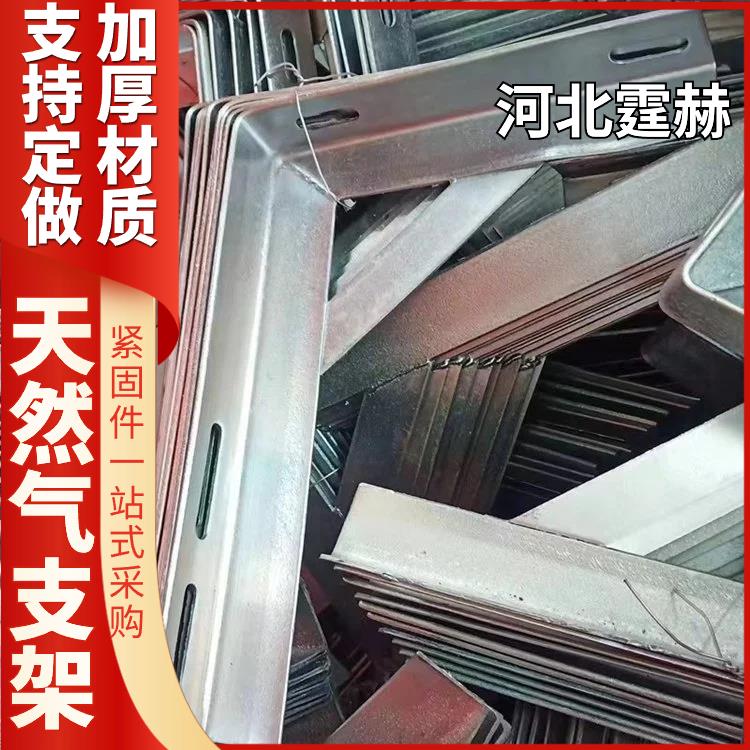  热镀锌一次性冲压然气管道加固支架 隧道管廊托架 绝缘性能高 霆赫