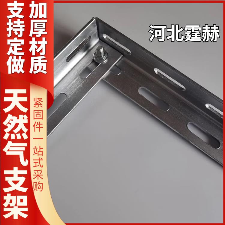 耐高温不变形 小区用燃气管镀锌托架 户外管道加固三角支架 霆赫